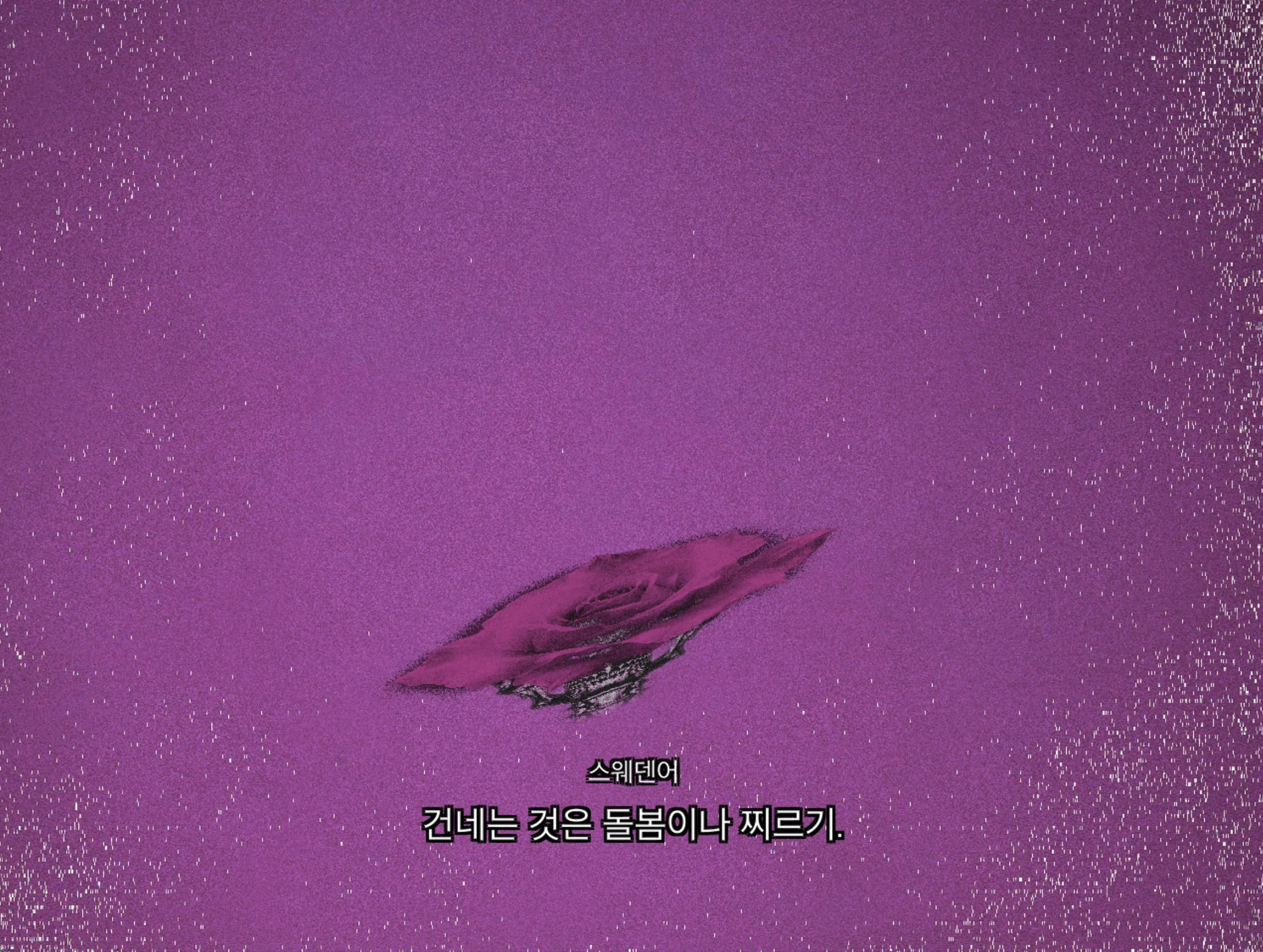 Meta Rose: The Funeral, Real-time visual state